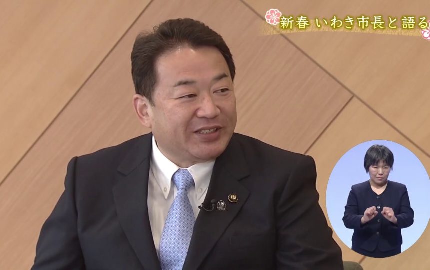 いわき市の広報番組の映像画面