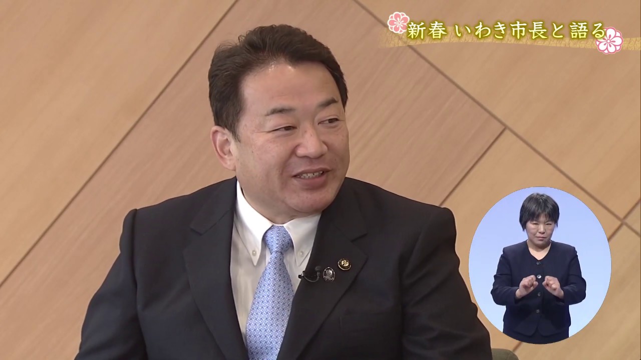 いわき市の広報番組の映像画面